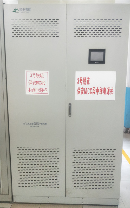華電寧夏靈武電廠安裝智能中繼電源(圖3)
