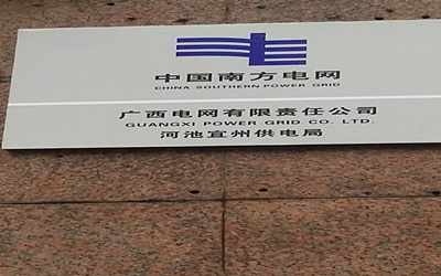 廣西宜州等地安裝智能中繼電源(圖2)