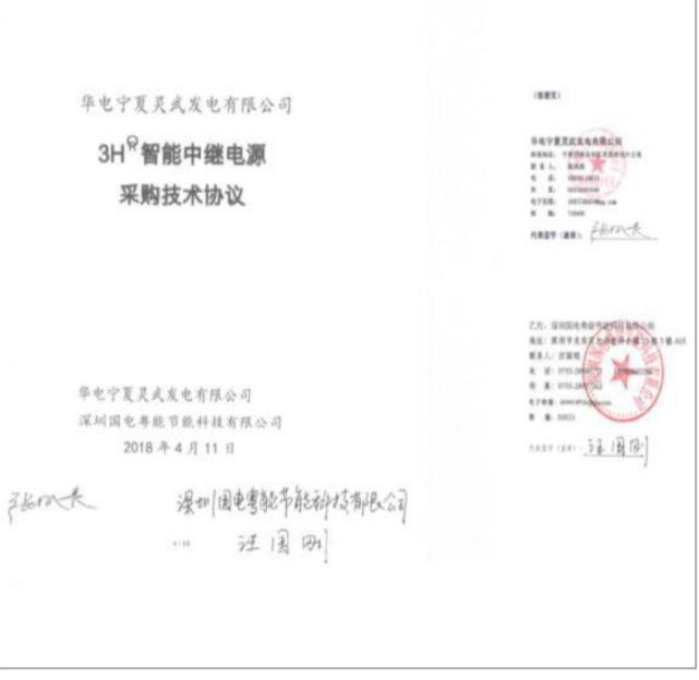 華電集團(tuán)寧夏分公司火電發(fā)電廠(chǎng)脫硫系統(tǒng)使用智能中繼電源(圖2)